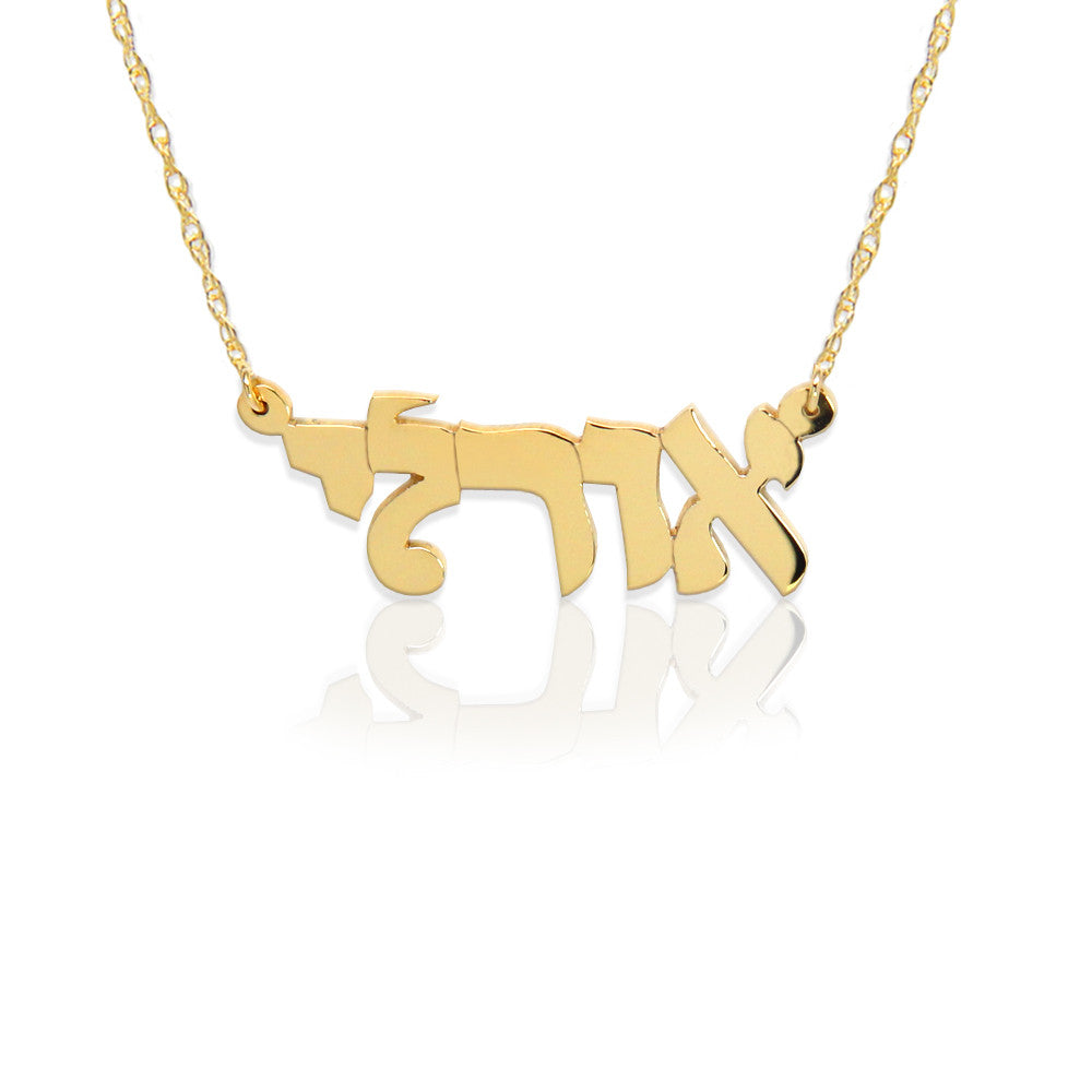 Hebrew Nameplate Necklace