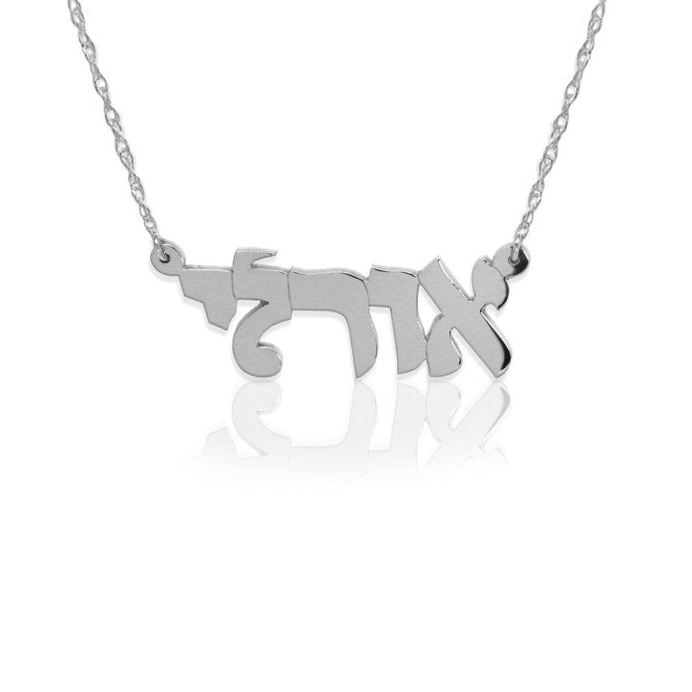 Hebrew Nameplate Necklace